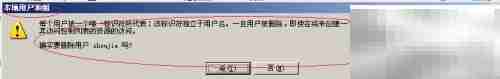 Windows Server 2003删除用户方法