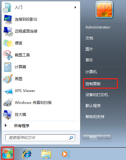 Win7系统备份方法全解析