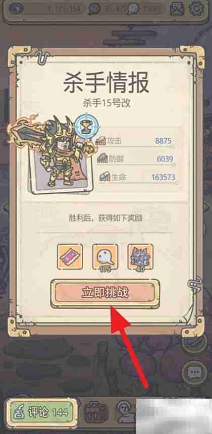 杀手15号修改攻略