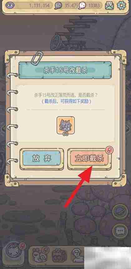 杀手15号修改攻略