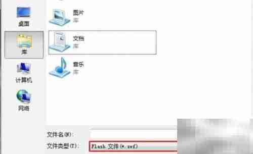 WPS演示插入Flash技巧