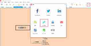 如何分享本地XMind文件