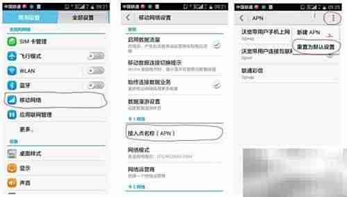 荣耀畅玩4彩信失败解决方法