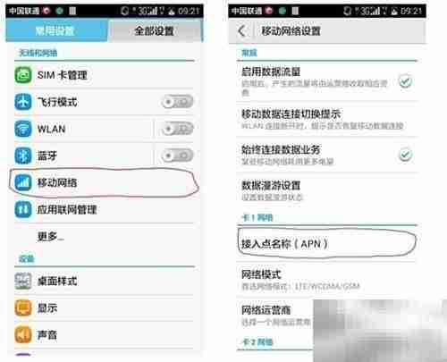 荣耀畅玩4彩信失败解决方法