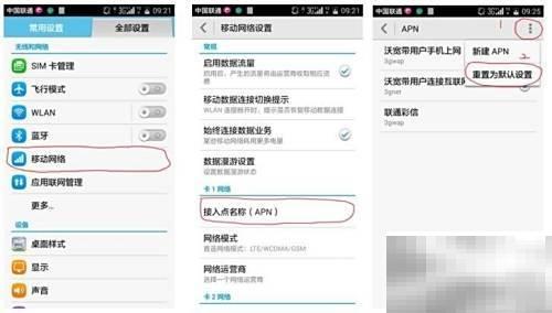 荣耀畅玩4彩信发送失败怎么解决