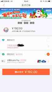 大众点评为何不支持支付宝支付