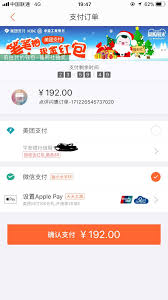 大众点评为何不支持支付宝？真相揭秘