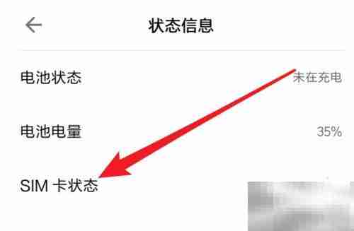 如何判断手机是3G还是4G