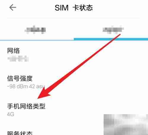 如何判断手机是3G还是4G