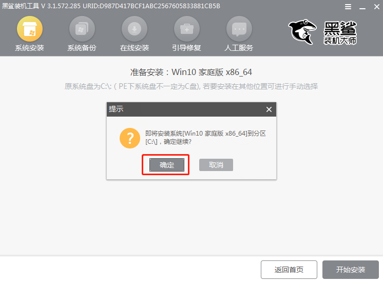 win10重装系统卡住一直转圈怎么办?解决win10重装系统卡住一直转圈问题