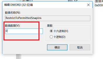 win10系统gpedit.msc找不到的解决方法