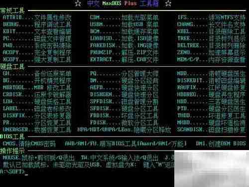 Windows 2000安装指南
