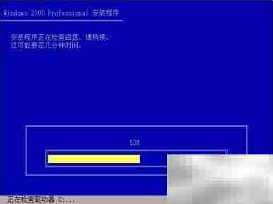 Windows 2000安装指南