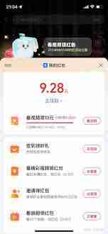 支付宝视频红包如何提现