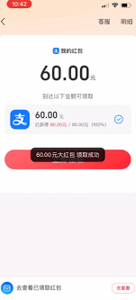 支付宝视频红包如何提现