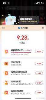 支付宝视频红包怎么提现？