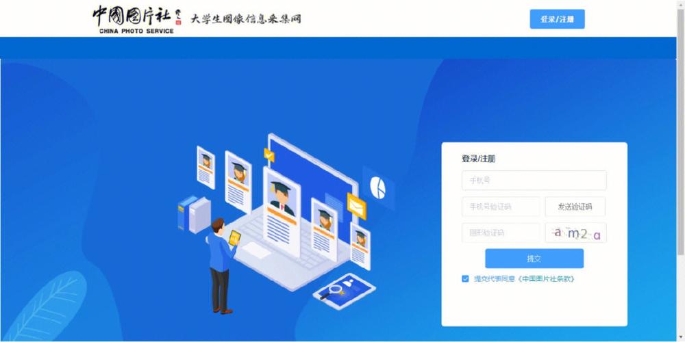 学信网学历照片能换吗？更换流程详解