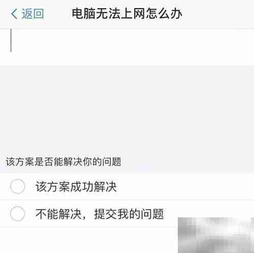 电脑小白必学的故障解决技巧
