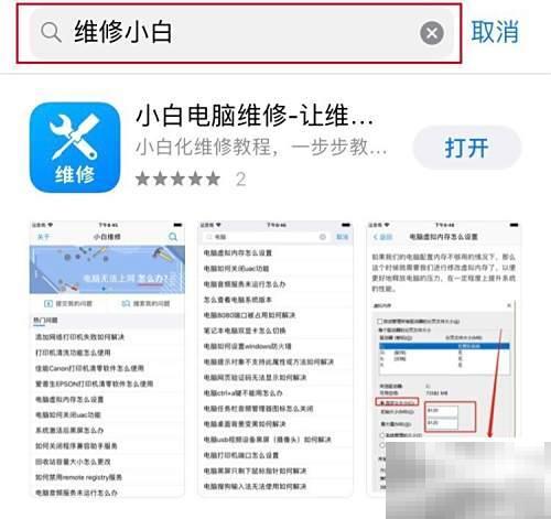 电脑小白必看的故障解决技巧