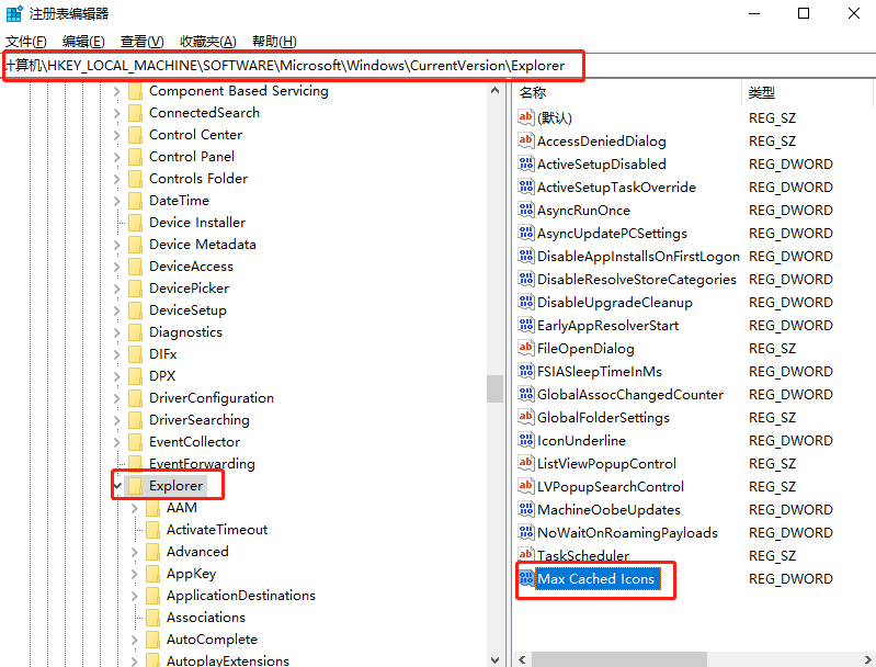 Win7系统提升桌面刷新速度的方法