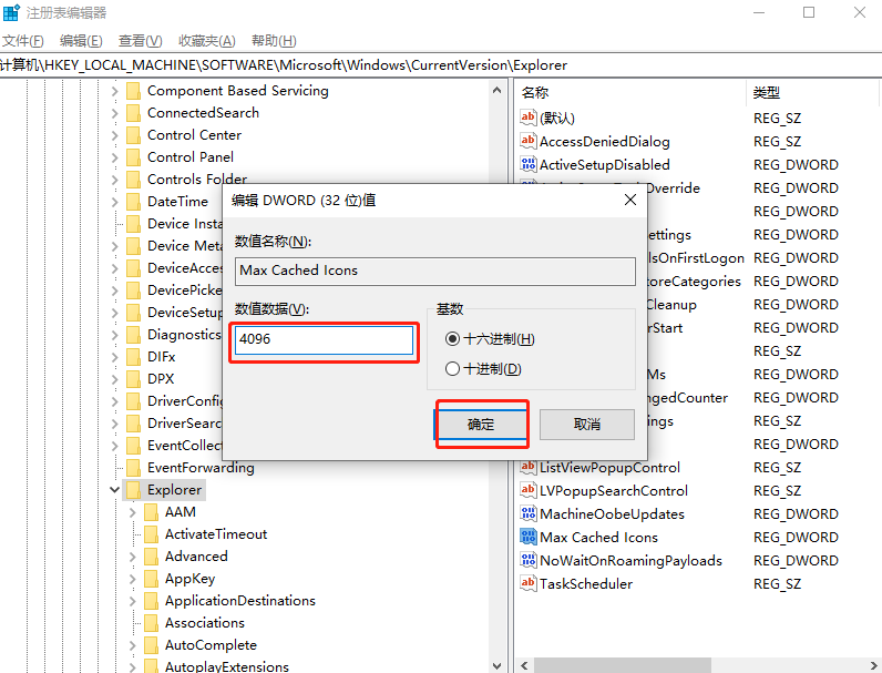 Win7系统提升桌面刷新速度的方法