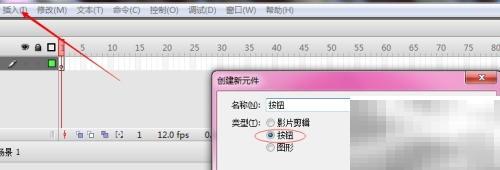 Flash按钮制作教程：播放器控制技巧
