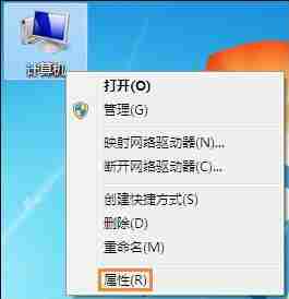 Win7电脑怎么设置工作组