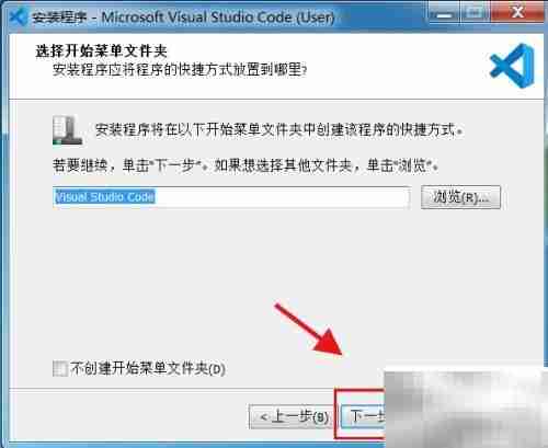 Visual Studio Code安装指南