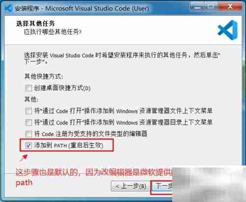 Visual Studio Code安装指南