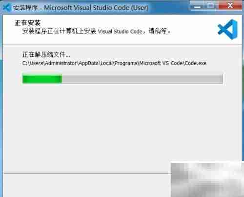Visual Studio Code安装指南