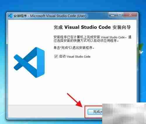 Visual Studio Code安装指南