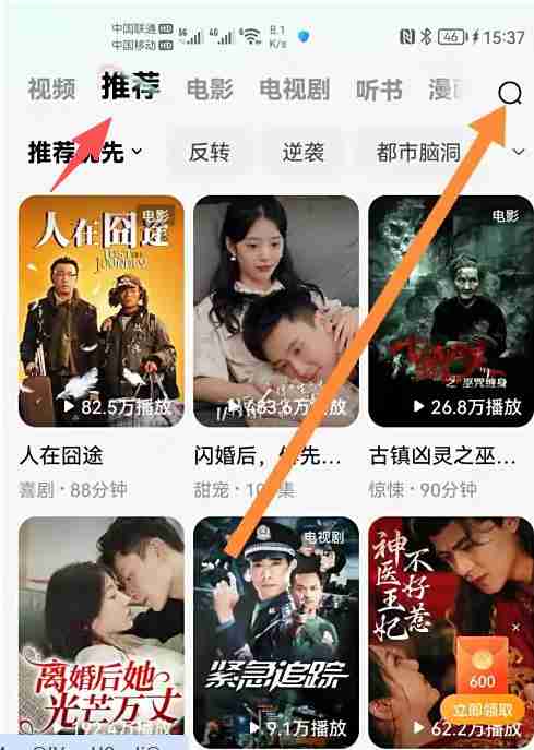 红果免费短剧怎么看电影？-红果免费短剧看电影的方法