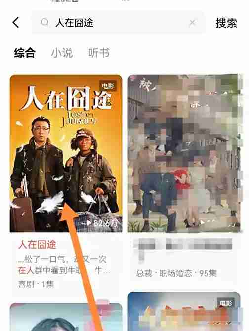 红果免费短剧怎么看电影？-红果免费短剧看电影的方法