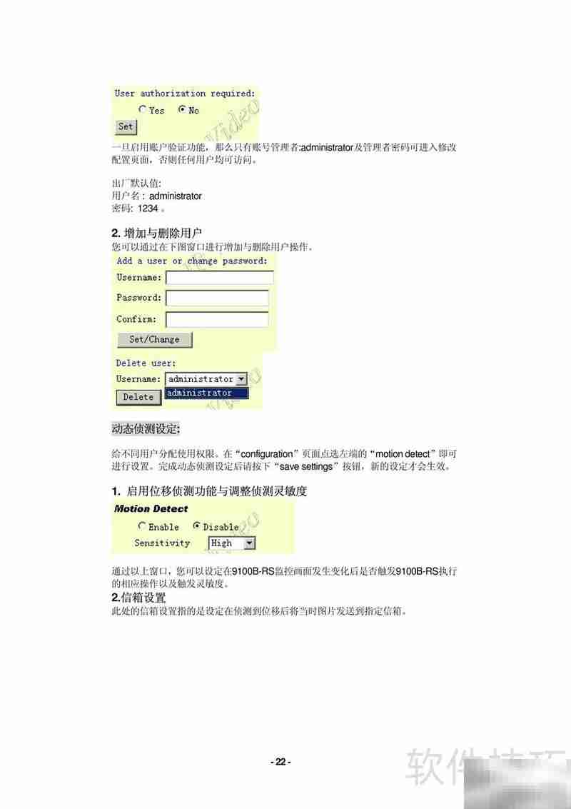 IP Video 9100B-RS服务器使用指南