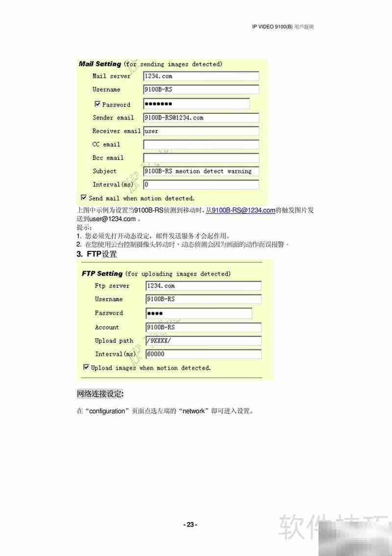 IP Video 9100B-RS服务器使用指南