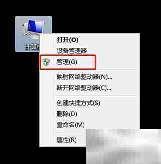 Win7禁用Mcx2Svc服务方法