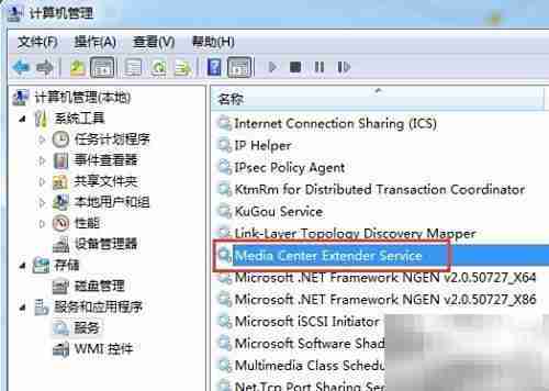 Win7禁用Mcx2Svc服务方法