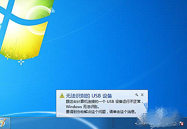 电脑USB无法识别解决方法
