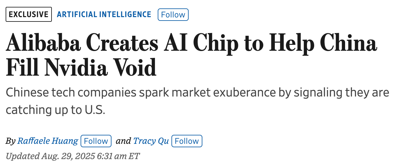 阿里巴巴正在开发一款新 AI 芯片,已进入测试阶段