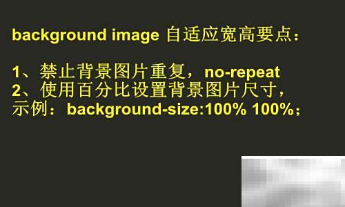 背景图自适应技巧与优化方法