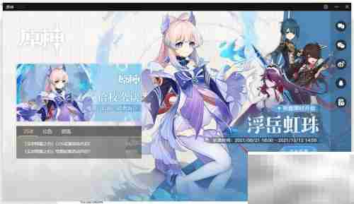 原神留影机使用方法