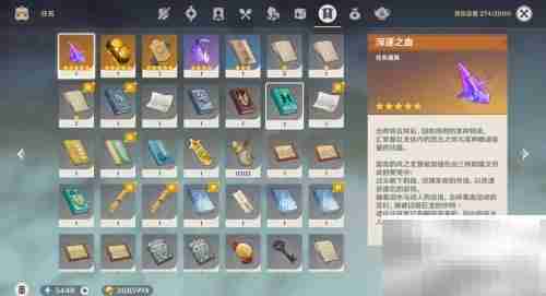 原神留影机使用方法