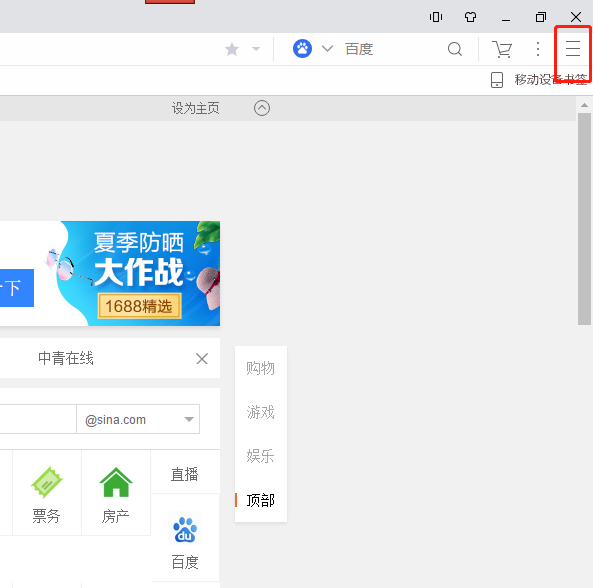 UC浏览器滚轮切换标签技巧