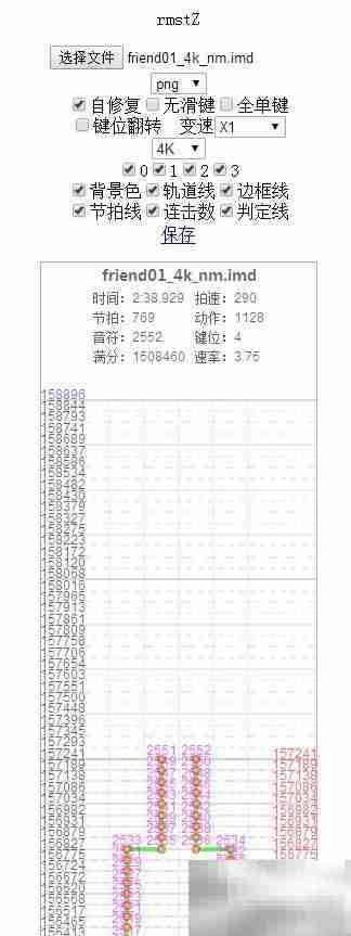 音游谱面一键互转神器
