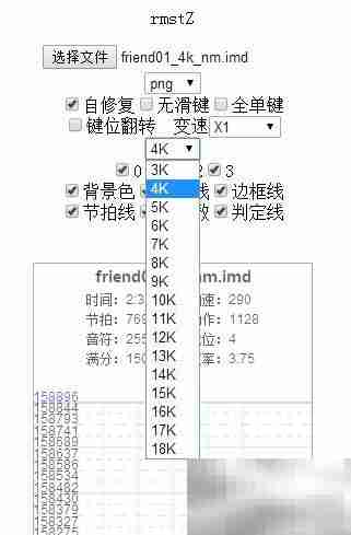 音游谱面一键互转神器