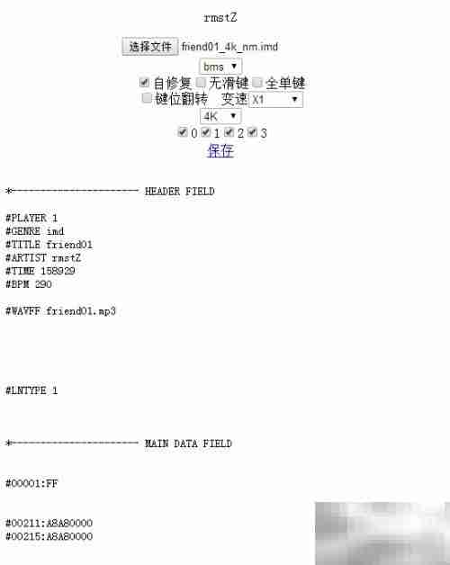 音游谱面一键互转神器