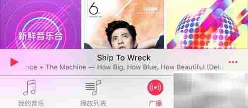 Apple Music隐藏功能使用技巧