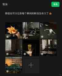 微信如何发live图