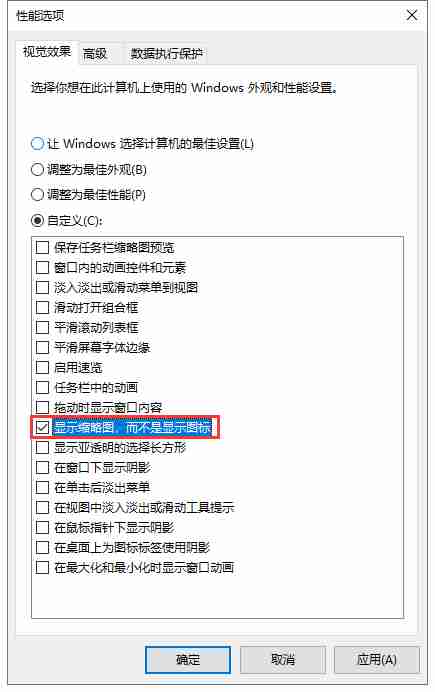 电脑中的媒体文件不显示缩略图怎么办