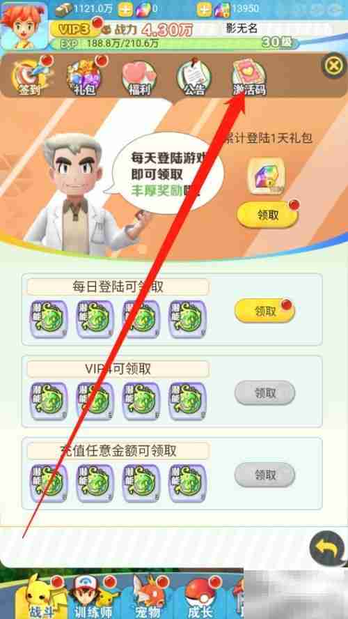 心动小精灵激活码使用指南